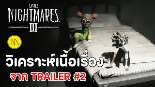 Little Nightmares 1 FULL Game Walkthrough  All Chapters [upl. by Eicnan810]