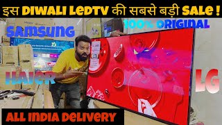 Diwali Dhamaka offer 🔥🔥  Upto90 off  Neo Qled  OLED  8k  4k  LG  Samsung  Haier 7999 [upl. by Ferreby]