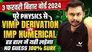 Class 12th पुरी Physics से vvi Derivation and Numerical  3 February 12th Physics vvi Question 2024 [upl. by Arrec]