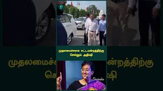 Delhi Chief Minister Atishi reaches Delhi Assembly  Oneindia Tamil [upl. by Aliekahs]