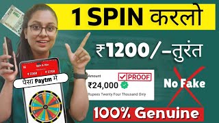 Mobile Se Paise Kamao  1 Spin करलो ₹1200 Kamao  Earning Apps  Online Earning [upl. by Hceicjow154]