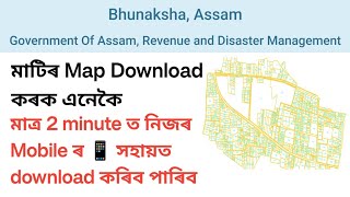 Land map download processমাটিৰ map download কৰক এনেকৈMostafa SolutionBhunaksha Assam [upl. by Nayhr220]