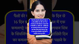 Jaya Kishori Ji diwali2024 viralvideochallenge jayakishori motivation movietime motivational [upl. by Egres360]