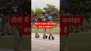 तीनो में से कौन परेड कमांडर बनने के काबिल है 🫡आपकी क्या राय है 🔥SSC GD CONSTABLE KASAM PARADE [upl. by Windzer]