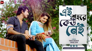 Bangla New Natok 2023  Ei Shohore Kew Nei  Tawsif Mahbub  Tanjin Tisha  Widescreen Entertainment [upl. by Nace140]