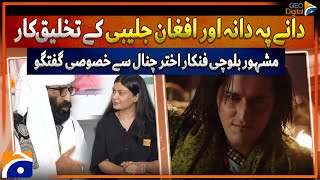 Folk Artist behind Dane Pe Dana amp Afghan Jalebi  Akhtar Chanal  Geo Digital [upl. by Ehcsrop]