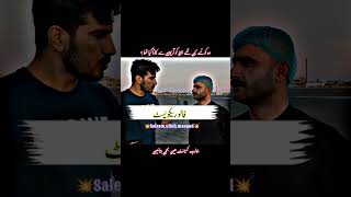 Aap ki dunya Islamic Sawal jwab GK in Urdu by saleemullahMasood video viralvideo islamic short [upl. by Jennifer]