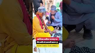 Kaliyar Sharif dargah dargaha dargah live darbar sharif peer kaliyar fakir [upl. by Bergwall]