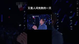 又是人间充数的一天 搞笑 [upl. by Zaob]