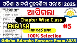 ଓଡିଶା ଆଦର୍ଶ ପ୍ରବେଶିକା ପରୀକ୍ଷା 2025Odisha Adarsha Entrance Exam 2025Gurucharanacademy [upl. by Notgnillew]