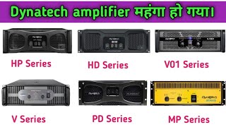 dynatech all amplifier price 2024।। dynatech 9000 watt amplifier price ।। 7000 watt amplifier price [upl. by Tebzil]