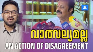 SURESH GOPI വാത്സല്യമല്ല [upl. by Sancha]