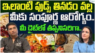 Healthy Eating Choosing Healthy Foods for a Balanced Diet  Dr Dilip nandamuri  Sakshi Life [upl. by Irreg197]