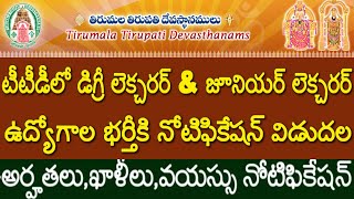 AP TTD Degree amp Junior Lecturer Notification Releasedటీటీడీలో డిగ్రీ amp జూనియర్ లెక్చరర్ నోటిఫికేషన్ [upl. by Llenol386]