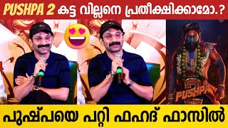 Pushpa Villain Fahadh Faasil Reaction About Pushpa 2 Teaser  Pushpa 2 Teaser Reaction  Allu Arjun [upl. by Sinegra54]