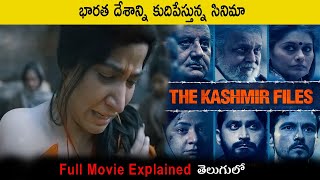 The Kashmir Files Movie Explained In Telugu  Movie Bytes Telugu [upl. by Dhar]