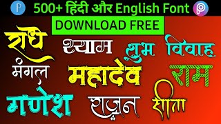 Hindi Font Kaise Download Kare  Stylish Hindi Font For Pixellab  How To Download Hindi Font Hindi [upl. by Roderigo]