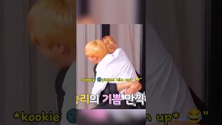 When tae 🐻 need no reason 🥵🔥 to touch kookie 🐰he own him 😏 bts jungkook shorts share [upl. by Nerradal]