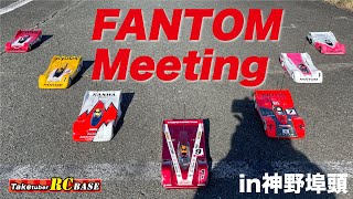 【京商ファントム】FANTOM Meeting in神野埠頭 [upl. by Aven]