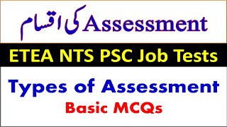 Types of Assessment Classroom Assessment Types MCQs Pedagogy MCQs NTS PSC ETEA FPSC School Leader [upl. by Aprilette]