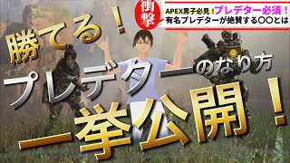 【APEXネタ】YouTubeでよく見る胡散臭いCMのAPEX版作ってみた件www [upl. by Arahat394]