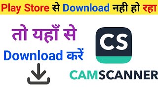 How To Download Camscanner App  Camscanner App Download Kaise Kare [upl. by Asinet711]