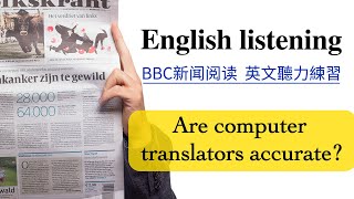 【每日英文听力练习】BBC英文新闻阅读《 Are computer translators accurate 》 英文阅读听力练习 英文口语练习 英文聽力練習教学视频 [upl. by Nonna]