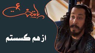 سریال پایتخت 6  از هم گسستم  Serial Paytakht 6 [upl. by Retep]