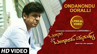 Ondanondu ooralli Lyrical Video  Bangara So Bangaradha Manushya  DrShivaraj Kumar VHarikrishna [upl. by Harrell]