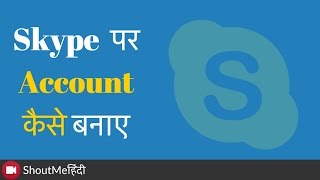 Skype ID Kaise Banaye  Complete Tutorial Hindi Me [upl. by Aibara]