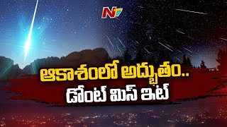 Geminids Meteor Shower  ఆకాశంలో ఐదు రోజుల పాటు అద్భుతం డోంట్ మిస్ ఇట్  Ntv [upl. by Tireb]