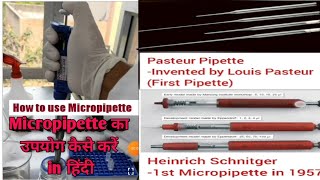 Micropipette kaise use karte hain in Hindi  History of micropipette [upl. by Liu]