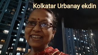 Kolkata  Urbana  one day tour  কলকাতার আরবানায় একদিন [upl. by Reppiks184]