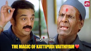 Heartwarming Kattipudi Vaithiyam’s Magic in Vasool Raja MBBS  Kamal Haasan  Sneha  Sun NXT [upl. by Sone]