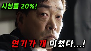 이게 드디어 나왔다고 시청률 20 찍어야만 하는 2024년 꼭 봐야할 드라마 1위 ≪유어 아너≫34화 [upl. by Desiri]