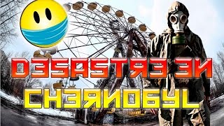 Top 35 Cosas Que No Sabías Del Desastre de Chernobyl Cronología [upl. by Aizirk]