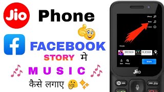 JIO PHONE FACEBOOK STORY ME MUSIC KAISE LAGAYE🔥🔥😲 JIO PHONE NEW UPDATE TODAY 🔥🎉 [upl. by Ailemac]