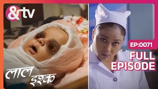 कहां से आई Newborn Baby के अंदर बुरी आत्मा  Laal Ishq  Full Ep 71  andtvchannel [upl. by Plumbo301]