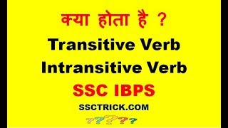 Transitive and Intransitive Verbs In Hindi  How to identify transitive and intransitive verbs [upl. by Llehsyar128]