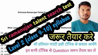 sri ramanujan talent search test level 2 class 910 syllabus [upl. by Florentia]