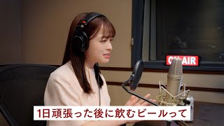 ドライクリスタルWEBCM「橋本環奈のラジオクリスタル 1日の終わりに」篇 [upl. by Naveb328]