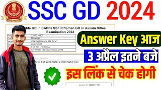 SSC GD Answer Key 2024  SSC GD Answer Key kaise dekhe  SSC GD Answer Key 2024 Kaise Check Kare [upl. by Englebert]