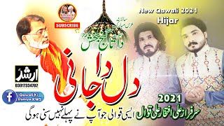 Vichora Sufi Kalam  Dil Da Jani  Sarfraz Ali amp Iftikhar Ali  New Qawali 2021  KhundiWaliSarkar [upl. by Jimmy]