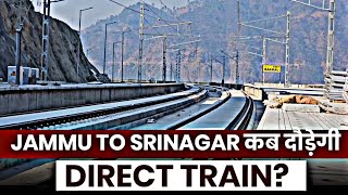 JAMMU TO SRINAGAR DIRECT TRAIN  कब दौड़ेगी जम्मू से श्रीनगर ट्रैन [upl. by Stevens]