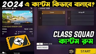 ২০২৪ সালে কাস্টম রুম কিভাবে বানাবো Create Custom Room Free Fire 2024  Custom Kivabe Banabo Bangla [upl. by Gnep]