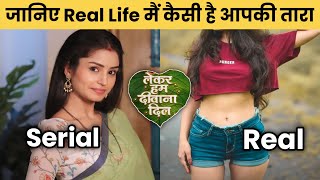 Lekar Hum Deewana Dil  Tara In Real Life  Gauri Chitranshi Biography  Episode 1  New Show [upl. by Treboh]