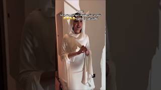 شيرين مش مقتنعة أنها تزوجت😭😂🦋شيرينبيوتي اكسبلور ترند wedding funny love shorts reels edit [upl. by Ibbed]