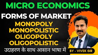 Forms of marketPart1 MonopolyMonopolisticOligopolyMicroeconomicsByVivek Sir HSSCSSCCUET [upl. by Gayle]