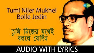 Tumi Nijer Mukhei Bolle Jedin With Lyrics  Manna Dey  Hits Of Manna Dey Volume 2 [upl. by Jude]