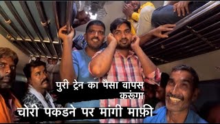 19019 Train  देखो रेलवे वाले कैसे लूटते हैं  Pantry Scam Exposed  Bandra To Haridwar  2S Coach [upl. by Nidnerb]